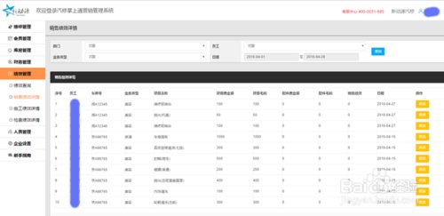 现在有哪些汽车维修保养软件