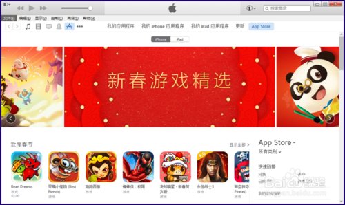 苹果app 下载需要登录itunes store