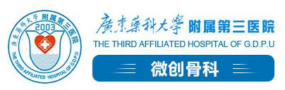 广州骨科医院排行榜，求