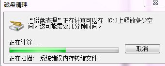 如何清理win7系统C盘的技巧 运行更流畅