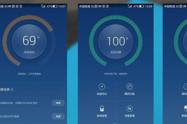 手机管家哪个好用？