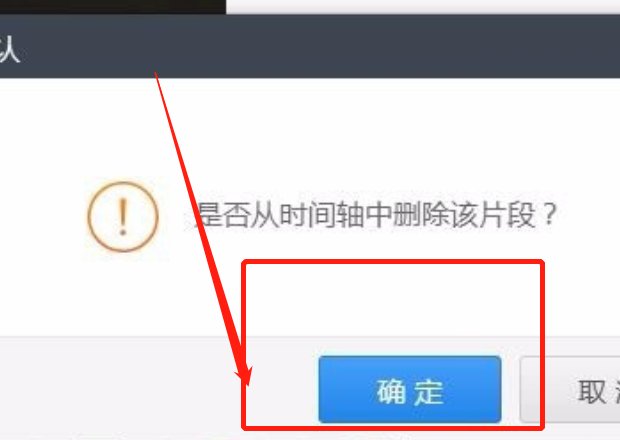如何去掉爱剪辑的片头和片尾特效