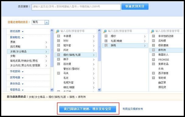 淘宝上发布宝贝的步骤，最好附图