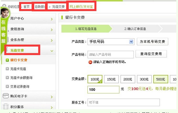 电信手机号码已被暂停服务怎么办