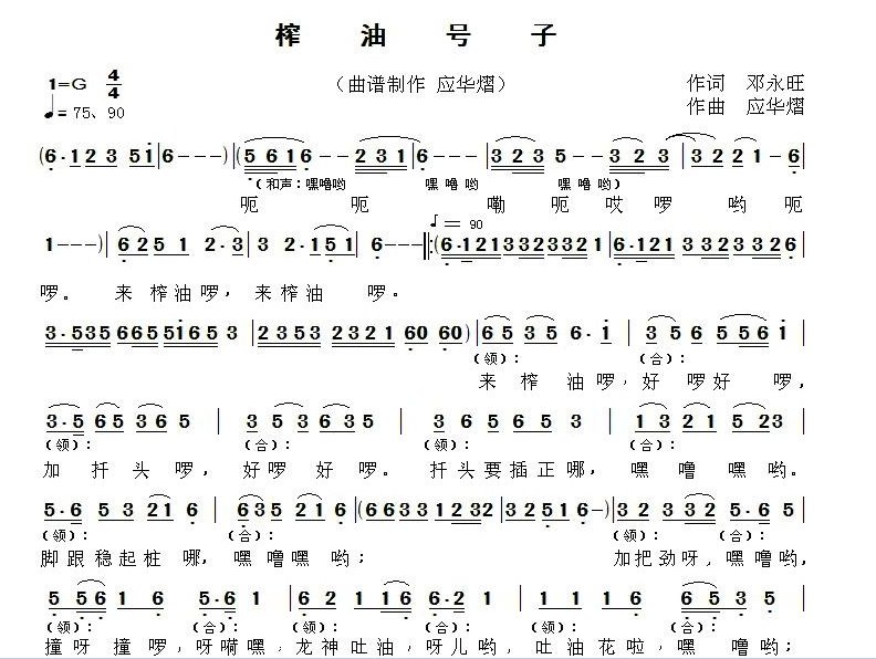 《川江船夫号子》《哈腰挂》《打硪歌》《榨油号子 》和《解放区十唱》的歌曲下载及《榨油号子 》的歌词