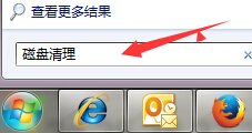 如何清理win7系统C盘的技巧 运行更流畅