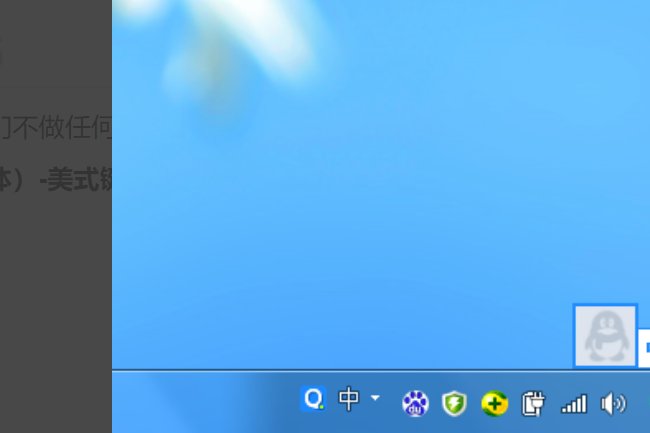 Win7怎么设置默认的输入法