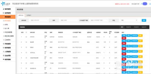 现在有哪些汽车维修保养软件