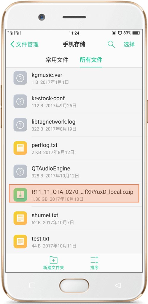oppor8207自己能刷机吗?