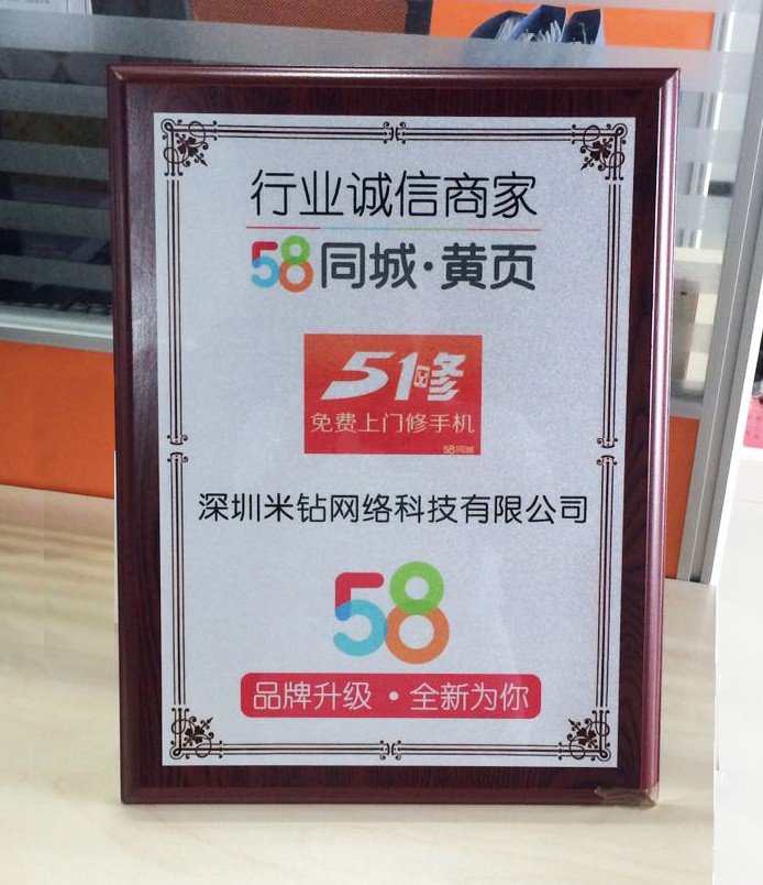 51修,修手机怎么样？服务怎么样啊？