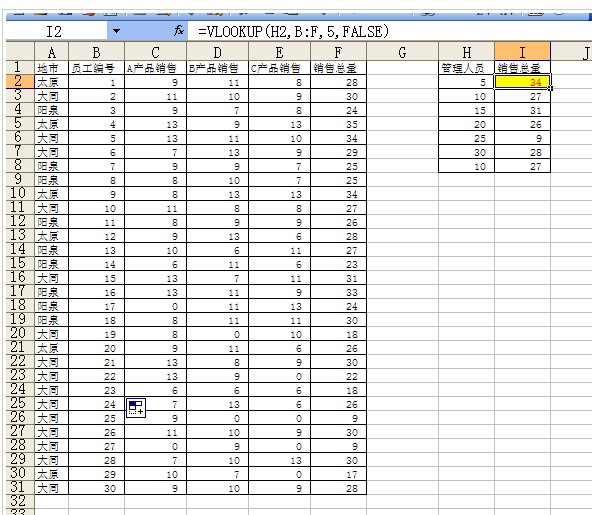 怎么利用excel中vlookup提取数据