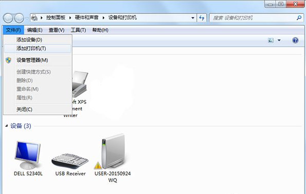跨路由不同网段怎么设置打印机共享