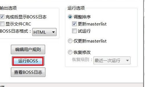 上古卷轴5NMM的排序怎么用