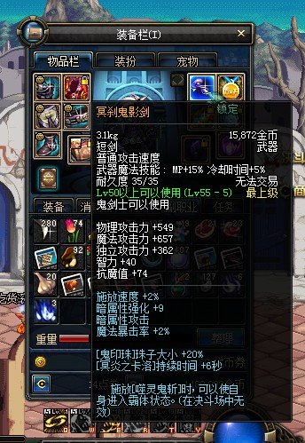 冥刹鬼影剑站街图