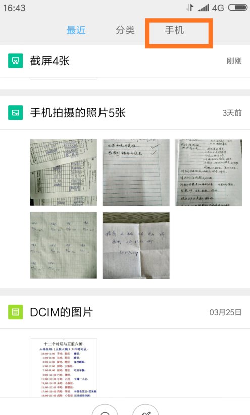 微信收到的文件下载后在手机里面什么地方？