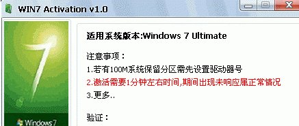 win7旗舰版激活工具哪个最好