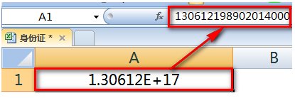 在用escel表格里输入身份证号码怎么输入
