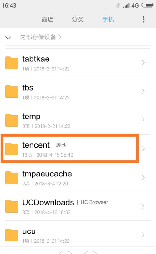 微信收到的文件下载后在手机里面什么地方？