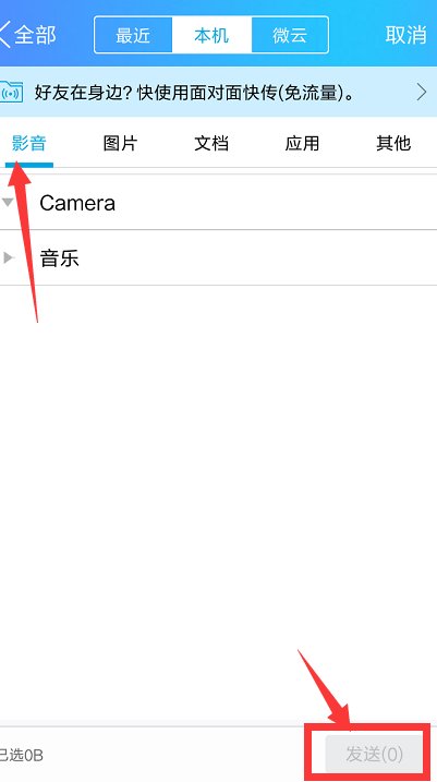 手机QQ如何发视频，不是用群文件发的。