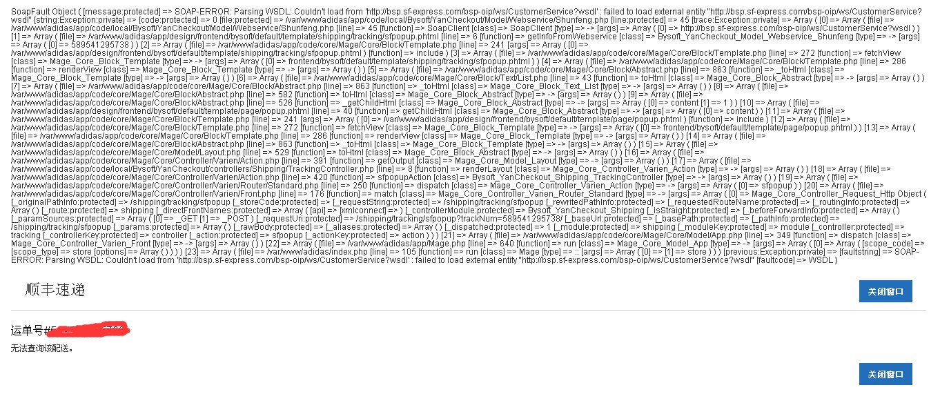 阿迪达斯官方商城里买了鞋子怎么查物流
