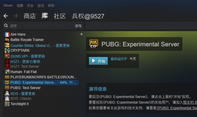 pubg:Experimental servers绝地求生这个版本在哪下载