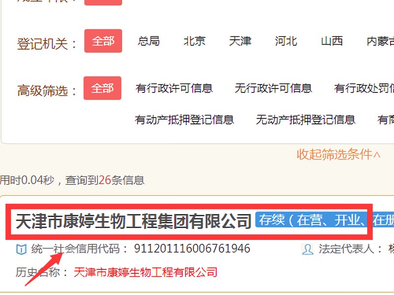 康婷瑞倪维儿是传销吗