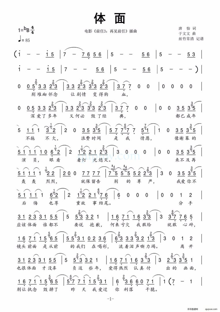 体面，双手钢琴谱要数字。