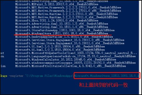 如同 win10的microsoft store没了该怎么恢复