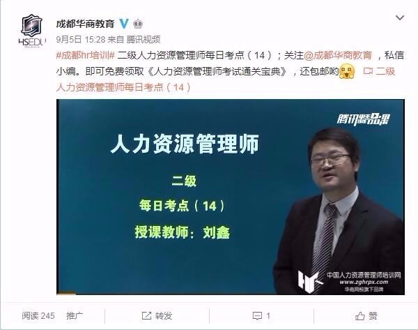 新疆乌鲁木齐人力资源培训网我的课程打不开