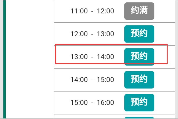 武汉市儿童医院网上预约挂号，怎么预约挂号？