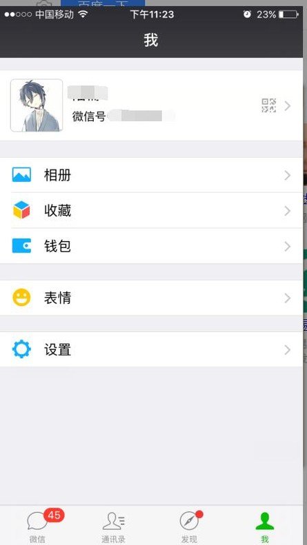 微信号被封了多长时间可以自助解封