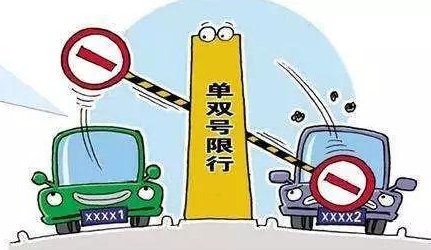 广州单双号限行规定是什么意思