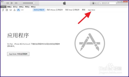 苹果app 下载需要登录itunes store