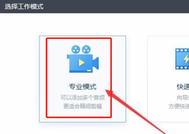 如何去掉爱剪辑的片头和片尾特效