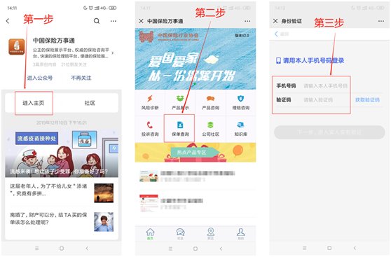 阳光保险公司怎么查找个人保单
