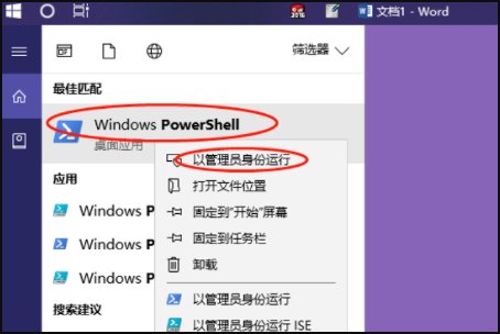 如同 win10的microsoft store没了该怎么恢复