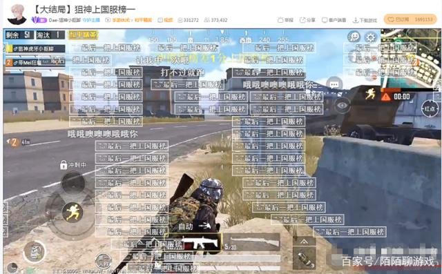 虎牙和平精英主播狙神小抠脚的段位是什么？