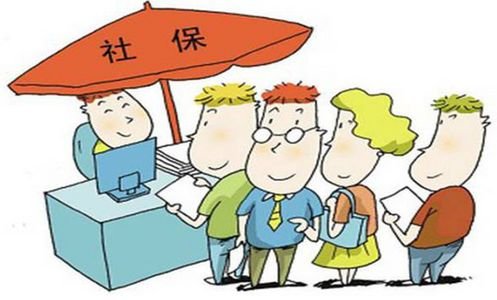 什么是社保的双基数政策？