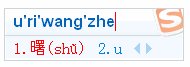 搜狗拼音怎么查询难检字