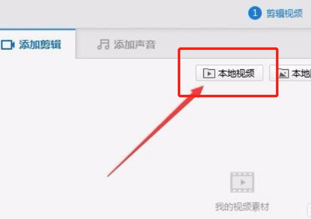 如何去掉爱剪辑的片头和片尾特效