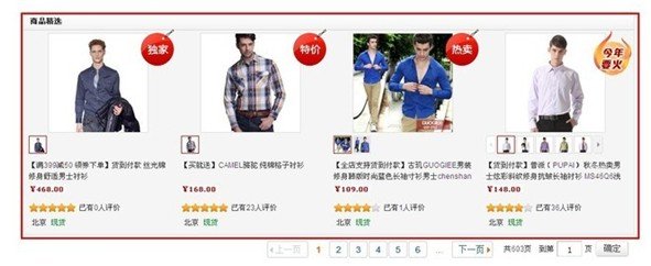 京东直通车怎么开通