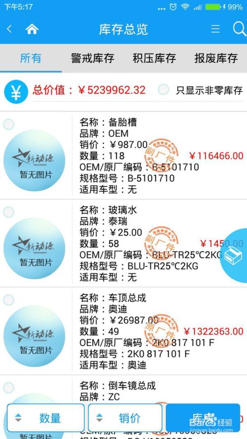 现在有哪些汽车维修保养软件