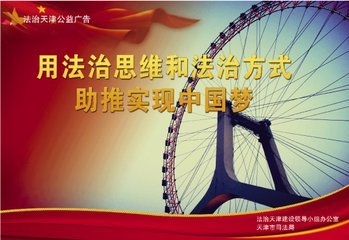 法治思维的基本特征是什么？