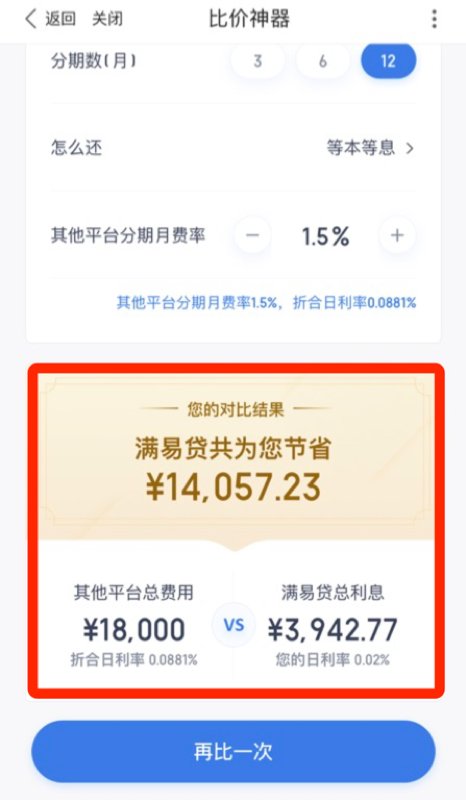 百度有钱花是真的吗