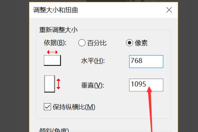 怎么用系统自带画图修改图片分辨率?