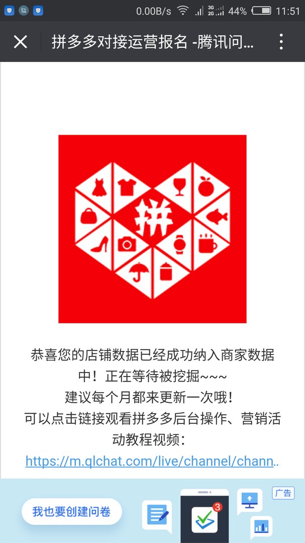 拼多多上新店怎么运营？怎么对接运营？