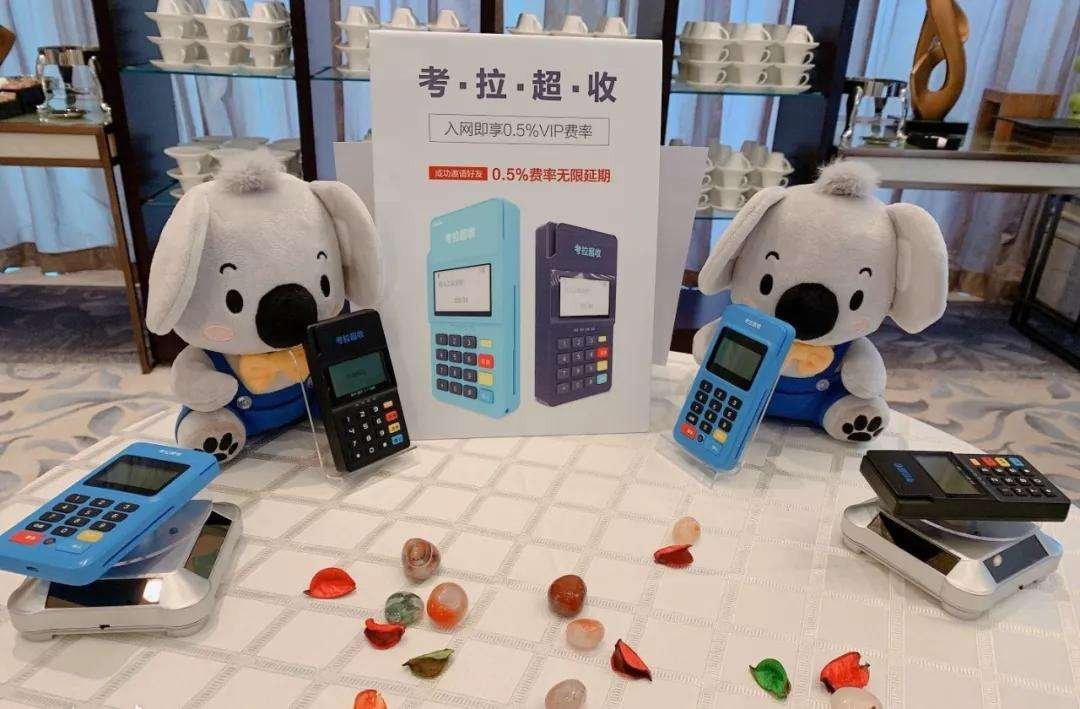 考拉超收有做的吗？我也想了解下