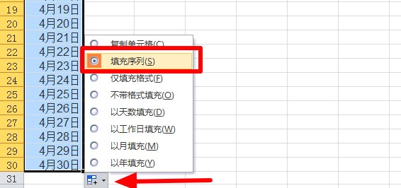 wps表格如何批量设置日期