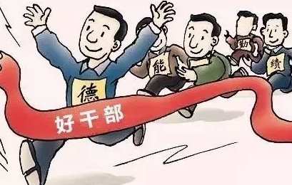 《推进领导干部能上能下若干规定》对调整不适宜担任现职干部主要做了哪些规