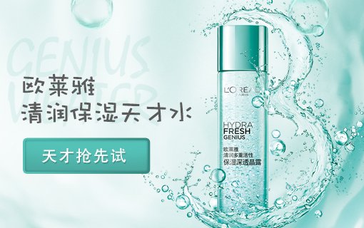 巴黎欧莱雅旳产品适合哪个年龄段旳人用？